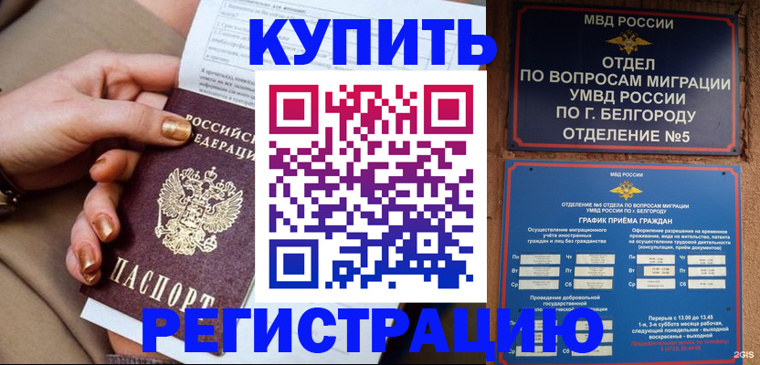 прописка для военкомата в Дегтярске