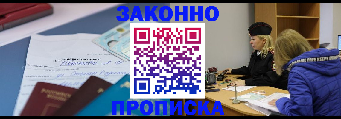 временная регистрация гарантия в Дегтярске
