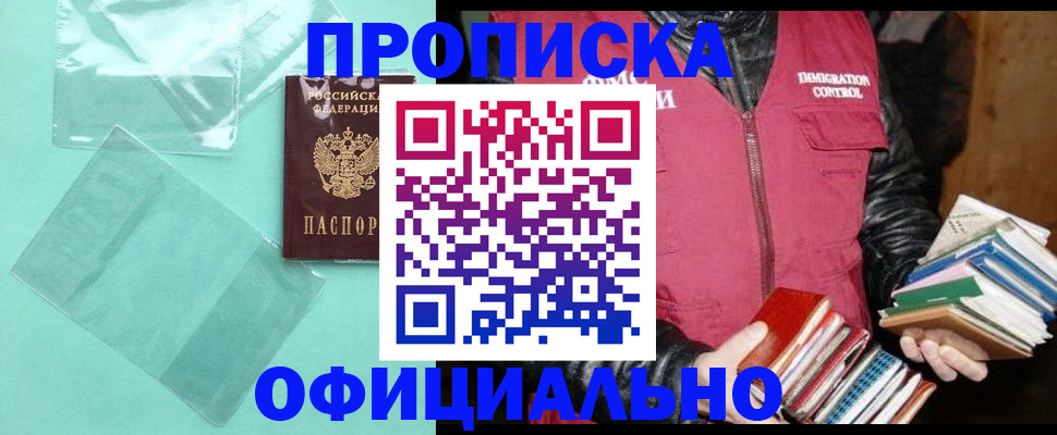 временная регистрация для школы в Дегтярске