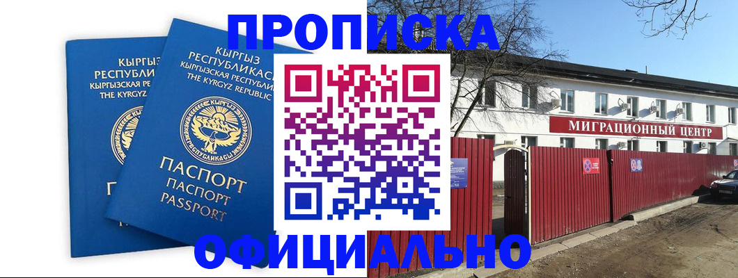 миграционный учет в Дегтярске