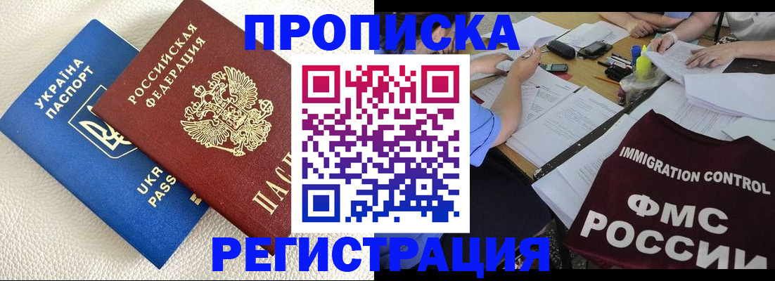 временная регистрация поиск в Дегтярске